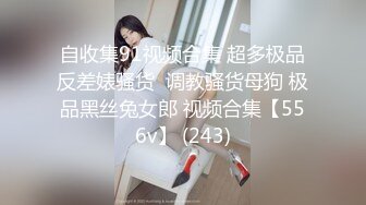 城中村筒子楼 连续偷拍多位漂亮的美女少妇