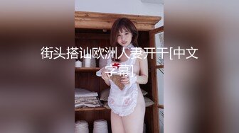 ✅上班摸鱼潜入办_公室隔板女厕360度全景偷_拍女同事迷人的私处4K高清无水印