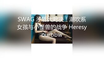 ❤️“爸爸艹我使劲肏我”对话淫荡，调教大神用语言用肉棒把露脸反差美女调教成淫娃，母狗属性拉满，如痴如醉的享受着