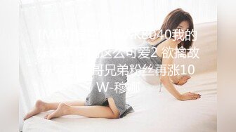 [MP4/ 869M] 清纯小师妹全程露脸跟小哥激情啪啪，黑丝情趣装诱惑，主动上位抽插表情好骚啊