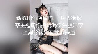 出租屋偷拍性感小夫妻激情愛愛