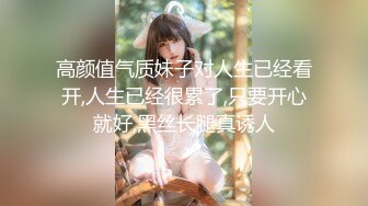 [MP4/ 418M] 年轻妹子享受和男友的同居生活，手指抠逼全是淫水，给男友打飞机交花样啪啪达到高潮