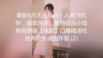 传媒 MCY0082 极品淫娃女仆靠逼上位 李允熙