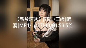 [MP4/1.49G]安防精品 做爱的过程中给朋友打语音电话让朋友听