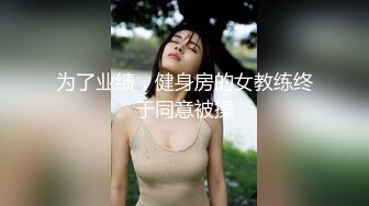 -台湾SWAG芮芮圣诞特辑 3P法国吊VS亚洲吊 芮芮被干翻了