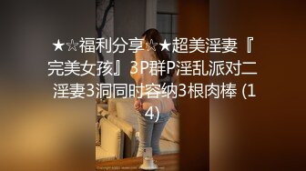 身材火辣丰满尤物美女 约到酒店坐腿上搂在怀里 鸡巴大力撞击骚穴