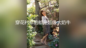 《稀缺__极品狠货》字母圈王者级玩家母狗女奴SP界天花板【曙光0521】私拍，露出啪啪道具调教暴力SP身上青一块紫一块的 (14)