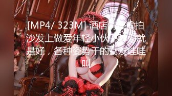 《精选2022云台泄密》真实欣赏数对男女开房造爱~性感骚女被饥渴男抓着双奶疯狂输出~张着大嘴销魂呻吟 (1)