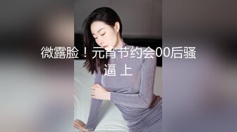 【推油少年】真实良家的偷情，人妻寂寞，家中没人自己来找快活，被陌生男人摸得湿漉漉操爽了！ (2)