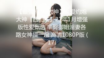 怪兽企划工作特别企划-兔子先生之双子兄弟3P性爱实录 女子高中生疯狂中出初体验