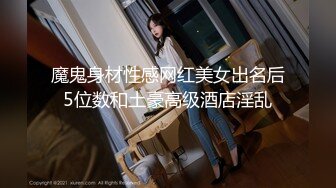 妖艳蛇精脸美少妇，女上位妖娆表情上演榨汁机