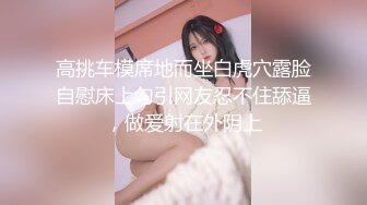 马来西亚华人大屌健身炮王「noeye」OF性爱私拍 专约极品身材少妇少女多穴侵袭【第四弹】 (2)