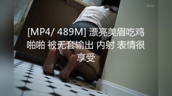 [MP4/ 489M] 漂亮美眉吃鸡啪啪 被无套输出 内射 表情很享受