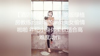 《极品反差秘骚妻泄密》推特S级身材美艳翘臀女神【小可爱】不雅私拍完结~旅游露出性爱野战公共场所啪啪各个地方都是战场