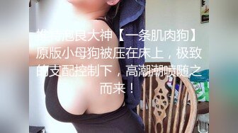 顶级炸裂高能预警！比女人还女人美若天仙极品T娘【橙醤小甜心】私拍