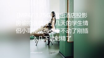 [MP4]花臂黑衣妹子，互舔摸逼调情一番猛操呻吟