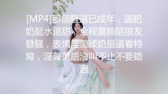 人妻偷情 想要吗 是你想要 插一下 水好多 奶大 屁屁肥 这种熟女操着就是爽 一插都是水 也会配合 内射