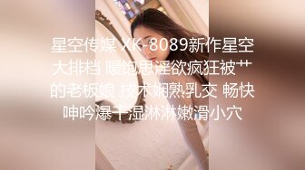 ☀️反差小淫娃☀️巨乳身材学妹〖小巨〗羞耻开档紧身牛仔裤 小母狗骚到天际，清纯靓丽小妹妹内心渴望被大鸡巴操