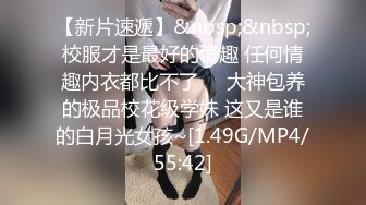 [MP4/ 935M]&nbsp;&nbsp;制服诱惑！性感新人骚御姐！大奶肥臀开档黑丝，深喉吃大屌，主动骑乘位套弄