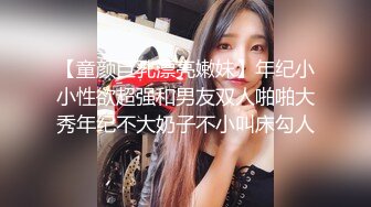 《大尉瞎鸡巴探花》洗浴会所撩妹女技师穿上黑丝啪啪一条龙