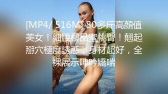 再次M玩02年白嫩Y师 刚破处不久 逼超嫩 操累了就用超大假鸡巴把妹子的逼都插肿了