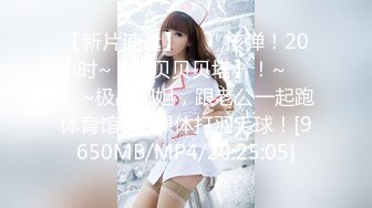 无水印[MP4/644M]12/11 清纯白嫩小萝莉翘起小屁屁浴缸中迎接爸爸大肉棒的蹂躏VIP1196