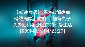 [MP4/ 1.08G] 气质超棒顶级女神！近期下海约炮操逼！情趣透视装黑白丝袜，美腿足交调情，翘起屁股求操一脸享受