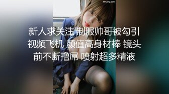 可爱美女 摸起来舒服干起来更舒服