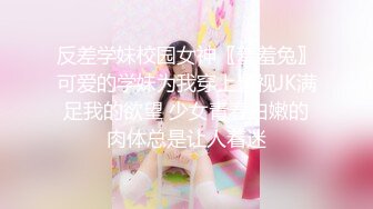 ✿反差性感学姐✿校园女神〖FortuneCuttie〗黑丝高跟包臀裙，性感女秘书被同事中出，美乳丰臀 暴力后入翘臀