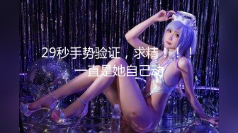 OnlyFan 四月私訊-2監禁JK系列