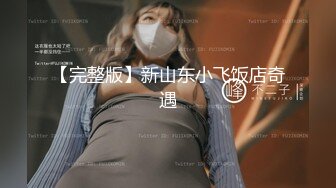 泡良佳作理工大学生眼镜妹还是个白虎欲拒还迎爆操爽