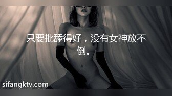 泡妞达人才搞到手的本科院校极品性感大美女 各种高难度姿势爆插