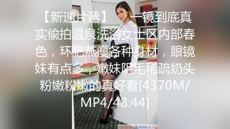 [MP4/307MB]约御姐范小姐姐 丰腴大长腿不停抠搓逼逼，黑黝黝毛毛性感撩人