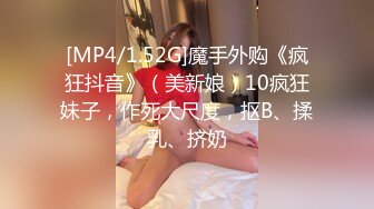 [MP4/1.9G]極品美腿翹臀尤物黑絲高跟被男友各種體位激烈抽插／小奶瓶約土豪粉絲開房騎乘啪啪穿黑絲情趣肛交 720p