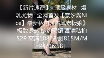 邪恶三人组下药迷翻丰满女同事各种姿势把玩她的肥美大鲍鱼 (2)