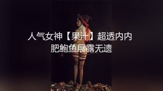 虽然带了口罩，还是能辨别绝对是美女，鲍鱼很美，主动掰穴里面很粉