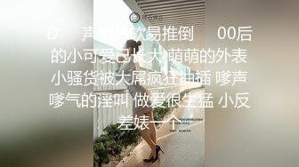 大连某少妇 保养很好叫声可射