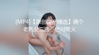 【AI高清】雀儿满天飞大神经典极品空姐 性感妩媚大长腿【MP4/601MB】