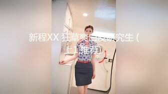 思想开放喜欢大肉棒身材火辣美女姚姚京城居家与外籍男友啪啪啪自拍又是肉棒又是跳蛋看不出真骚1080P原版