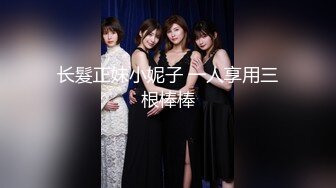 [MP4/426M]3/21最新 最火女优勾引闺蜜老公下完春药就去摸人家鸡巴VIP1196