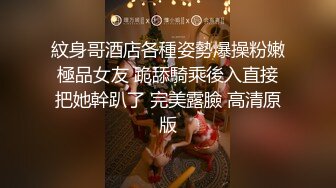 【精品推荐】超可爱少女〖酸猫妹妹〗最新作品绳缚调教 全裸捆绑各式玩具速插浪穴 淫叫潮喷 高清私拍86P 高清1080P版