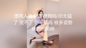 【新片速遞】&nbsp;&nbsp;熟女妈妈多P 被几个年轻力壮的大鸡吧轮流冲刺 被操到娇喘无力[91MB/MP4/01:15]