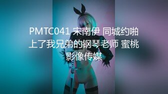 《重磅核弹✿高能预警》抖音网红颜值身材天花板顶流极品人造外围T【天津-欣桐】~被特殊癖好金主各种肏