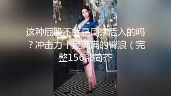 瞒着女友和小母狗偷情