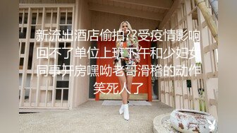 周末宾馆后入白嫩人妻