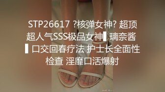 【玩偶姐姐系列】穿着JK在家自慰被室友发现强迫做爱