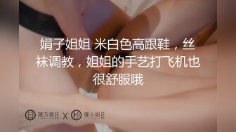 Hotel偷拍系列 乐橙酒店极品妹子玩SM爽嗨了 角色扮演娇喘不止 剧情顶级 声音顶级 性爱椅玩的淋漓尽致