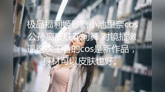 【新速片遞】 写字楼女厕偷拍高跟连衣短裙美少妇❤️稀毛肥鲍鱼还挺粉[173M/MP4/01:18]