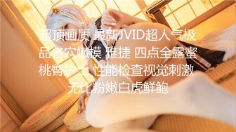 【JVID传媒】现役大学生查理拜金下海实录