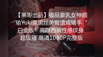 【推荐上集】篮球体育生被灌醉,无套开苞道具齐上虐菊花